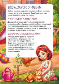 Школа доброго отношения. Передвижка