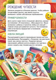 Рождение чуткости. Передвижка о доброте