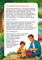 Роль отца в воспитании. Передвижка