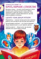 Чтение в слух влияет на память, внимание и спокойствие. Передвижка