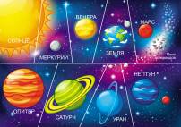 Планеты Солнечной системы. Разрезная кратинка
