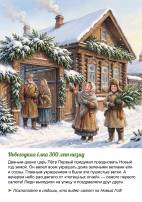 Новогодние елки при Петре Первом