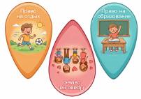 Цветок «Мои права»