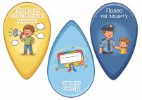 Цветок с лепестками-правами