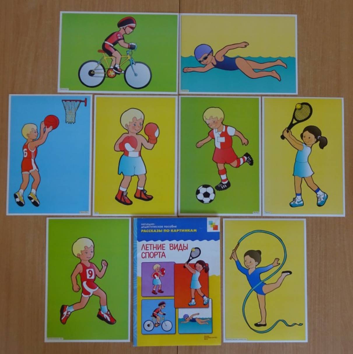 Картинки Спорт Для Детей С Названием
