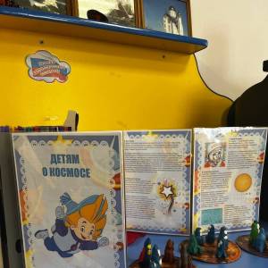 Занятие с детьми младшей группы «Космический мир»