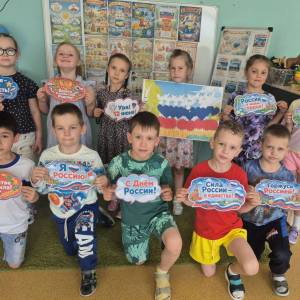«День России». Фотоотчет об интегрированном мероприятии патриотической направленности