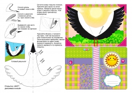 3д-открытки в технике Киригами