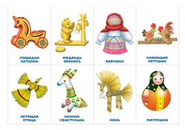 Русские народные игры и игрушки и их воспитательное значение | Статья в журнале «Молодой ученый»