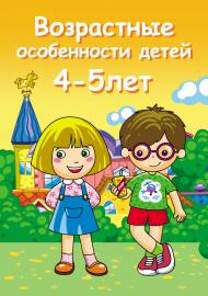 Запомни картинки. Развиваем память. Для детей 4-5 лет