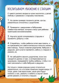 Консультация для родителей «Сто тысяч почему. Отвечаем на детские вопросы»