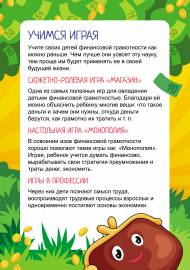 Монополия: распечатать на русском → Настольные Игры