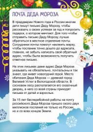 О бесконечной любви к эпистолярному жанру, или «Танцуйте, вам письмо!»