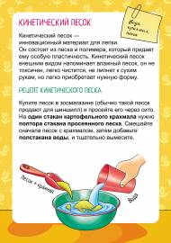 Делаем сами кинетический песок в домашних условиях: советы и рекомендации