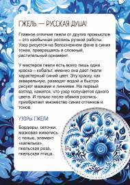 Русская народная сказка «Теремок», 8 стр.