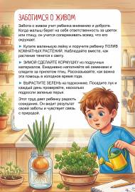 Экология дома: заботимся о живом. Передвижка