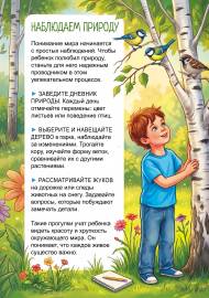 Наблюдаем природу. Передвижка