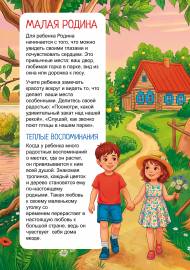 Малая Родина. Патриотическая передвижка