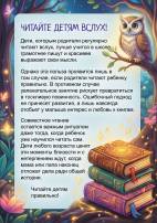 Читайте детям вслух: польза чтения