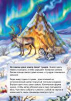 Чум - жилище народов Севера