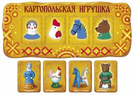 Лото с народными игрушками: каргопольские