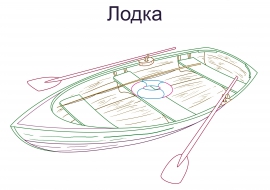 Раскраска Водный транспорт распечатать, скачать, раскрасить онлайн