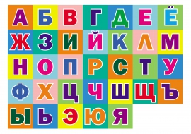 Картинки русский алфавит (53 фото) » рисунки для срисовки на rov-hyundai.ru