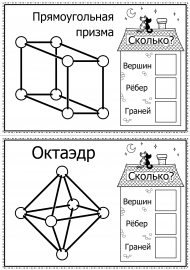 Геометрические фигуры на английском: как их выучить?