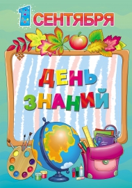 «Букеты считаю унижением». Учителя признались, что хотели бы получить на 1 Сентября