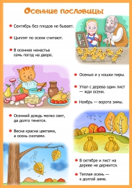 Русские народные пословицы о погоде — вторсырье-м.рф