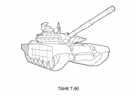 Раскраска Танк Т90 распечатать - Военные раскраски