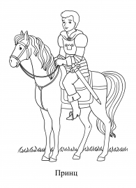 Раскраска Рыцарь на лошади