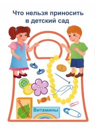 Что нужно ребенку в ясельную группу: Чек-лист важных покупок