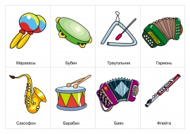 Какие бывают детские музыкальные инструменты?