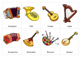 Музыкальные инструменты картинки для детей - 31 фото