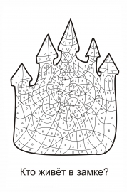 Онлайн раскраски для девочек 4-х лет с принцессами