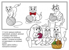 Раскраски для малышей года | Распечатать бесплатно | Игры с котятами, Раскраски, Малыши