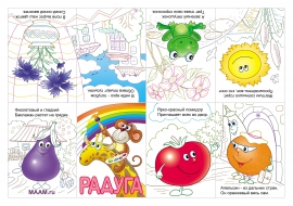 Публикация «Книжка-малышка своими руками „Загадки про овощи и фрукты“» размещена в разделах