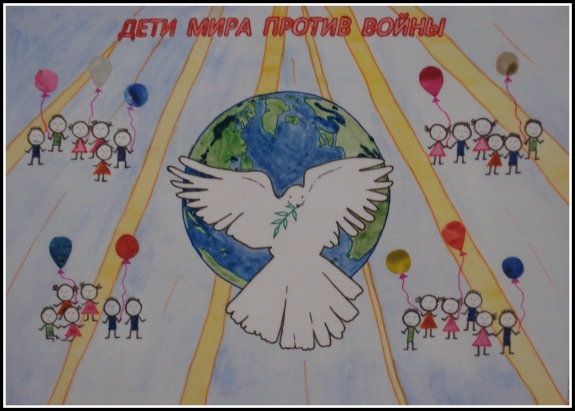 Детские рисунки про мир на земле