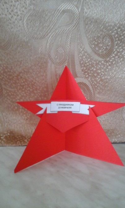Открытка на 23 февраля своими руками: объемная открытка со звездами на День Защитника отечества