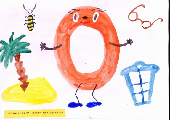 Раскраска для детского сада Веселая Азбука, 8 стр. УМка - купить в Москве