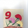   9 