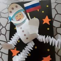 Космонавт Космонавт