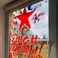 Окна Победы Окна Победы
