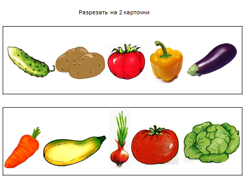 Овощи для борща картинки для детей