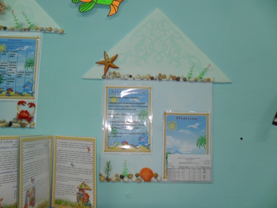 Группа дельфинчики в детском саду оформление картинки
