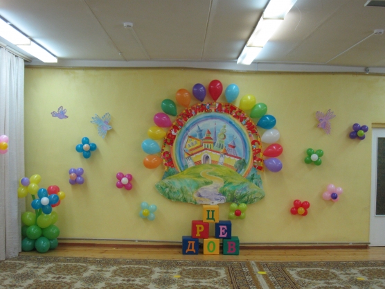 Оформление выпускного шарами | Москва | В детском саду, 4 классе - ХИХИ-ру