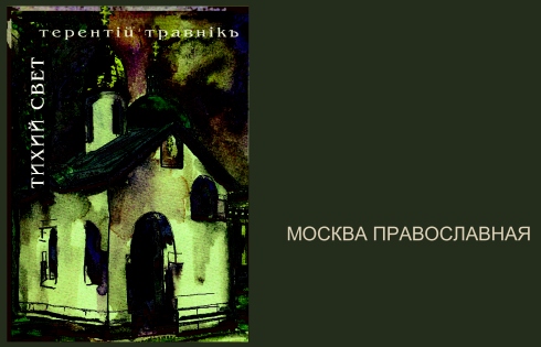 18 марта Молитва родителей о почивших детях. Прочти сегодня обязательно! Православие