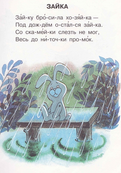 Вторая иллюстрация к книге Игрушки: Стихи. - Агния Барто
