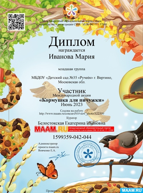 Традиционный конкурс на лучше кормушку для птиц стартовал в «Лимпопо»